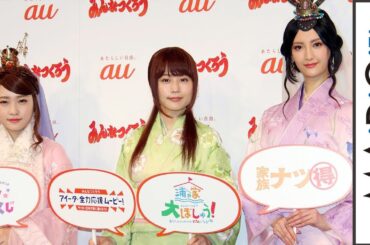 有村架純、菜々緒、川栄李奈の“3姉妹”がイベント初共演！　「au発表会2018 Summer」1