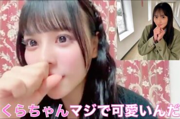 【イコラブ】齊藤なぎさ 『もしイケ』共演中の乃木坂46遠藤さくらがマジで可愛いすぎた話【=LOVE（イコールラブ）】