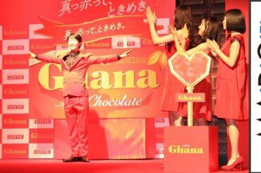 羽生結弦選手、決めポーズで登場！松井愛莉「笑顔が素敵」広瀬すず、土屋太鳳とチョコイベントに　「ロッテ ガーナ 真っ赤って、ときめき。チョコレートシーズン オープニングセレモニー」1