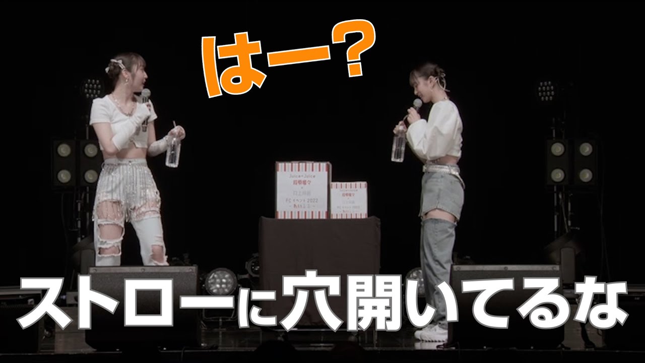 DVD『Juice=Juice 段原瑠々×井上玲音FCイベント2025 ～ れいるる