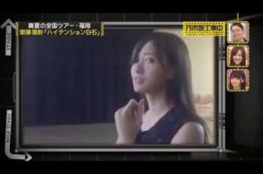 乃木坂46 白石麻衣のハイテンション食レポ