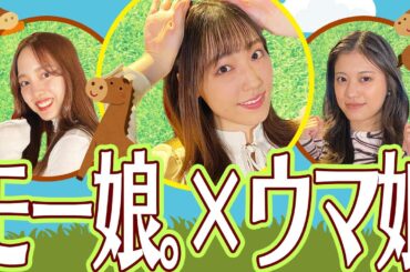 譜久村聖が歌う うまぴょい伝説【ウマ娘】【ハロー！アニソン部#61】