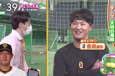 4月22日プロ野球ニュース⚾️中田の意外な一面が続出テーマ大将の素顔『ズームイン!!』2023年4月22日【HD】