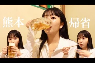 地元に帰ってきたよ!