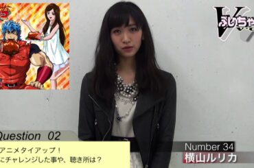 ぶいちゃん 横山ルリカ 3rd Single「メガラバ」特集