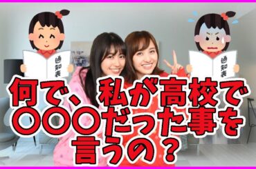 家で、何て呼ばれてるの？私は「ピー」／ ももクロ 百田夏菜子 佐々木彩夏