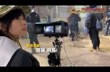 山下美月や齋藤飛鳥、梅澤美波のオフショットが全力で楽しんでて一生見れるシリーズ4