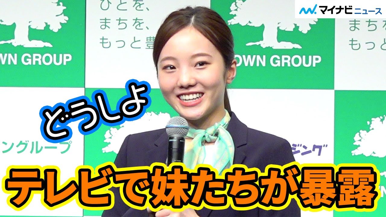 本田真凛、「部屋汚いです」!? 三姉妹で一番しっかりしてないと再確認 「タウングループ/タウンハウジング 新CM発表会」 本田真凛、「部屋汚いです」!? 三姉妹で一番しっかりしてないと再確認 「タウングループ/タウンハウジング 新CM発表会」