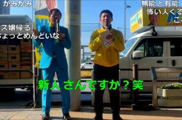 NHK党コールセンター長 『 久保田学 』による受信料を不払いする方法の解説