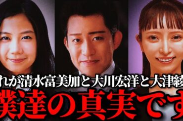 【ホリエモン】これが清水富美加と大川宏洋と大津綾香の真実です。僕は幸福の科学の大川隆法の長男の話を聞いて驚愕しました。政治家女子48党/大津綾香/党首/NHK党 ホリエモン先生【堀江貴文 切り抜き】