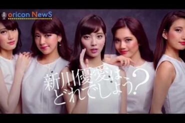 本物はどれ？4人の女性が新川優愛に変身　ᴡᴇʙᴄᴍ「ワンダーアイリッドテープで“結構美人”にアップする！」