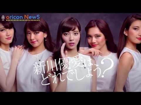 本物はどれ?4人の女性が新川優愛に変身 ᴡᴇʙᴄᴍ「ワンダーアイリッドテープで“結構美人”にアップする!」 本物はどれ?4人の女性が新川優愛に変身 ᴡᴇʙᴄᴍ「ワンダーアイリッドテープで“結構美人”にアップする!」