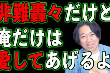 【賛否両論】非難轟々だけど俺だけは愛してあげるよ【シン・仮面ライダー】