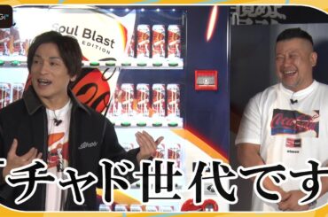 「BLEACH」“黒崎一護”森田成一、キャラ診断でまさかの結果　ケンコバ、内田理央は？　「コカ・コーラ ゼロ シュガー ソウルブラスト」製品発売記念PRイベント