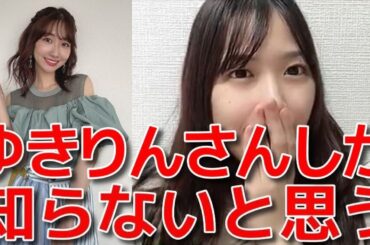 【橋本陽菜】 「OUT OF 48」の参加者について 【AKB48】