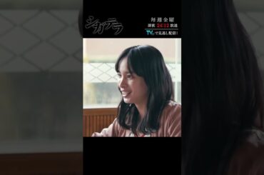 【#シガテラ】古谷実が放つ伝説の青春サスペンス！特別ショート動画② #醍醐虎汰朗 #関水渚 #shorts
