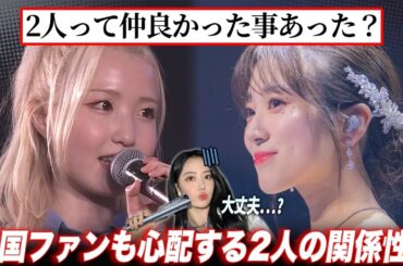 KPOP再挑戦で2人の仲が最悪に？これ以上不仲にならないで。［IZ*ONE］