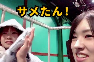 【AKB48 岩立沙穂】サッカー実況に夢中すぎて石綿星南ポカーン...