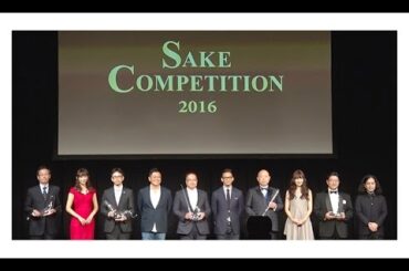 SAKE COMPETITION2016（前編）