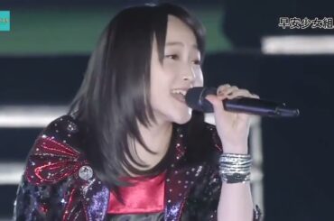 モーニング娘。'19 新垣里沙 道重さゆみ 鞘師里保『Only you』『Fantasyが始まる』『恋してみたくて』 辻希美 加護亜依 『ロボキッス』