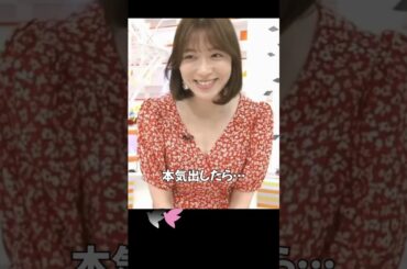 【阿部華也子】本気を出したら【お天気アナ】