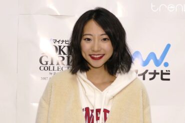 【TGC 2017A/W】赤いリップでぐっと大人っぽい！ 武田玲奈インタビュー！【60p】