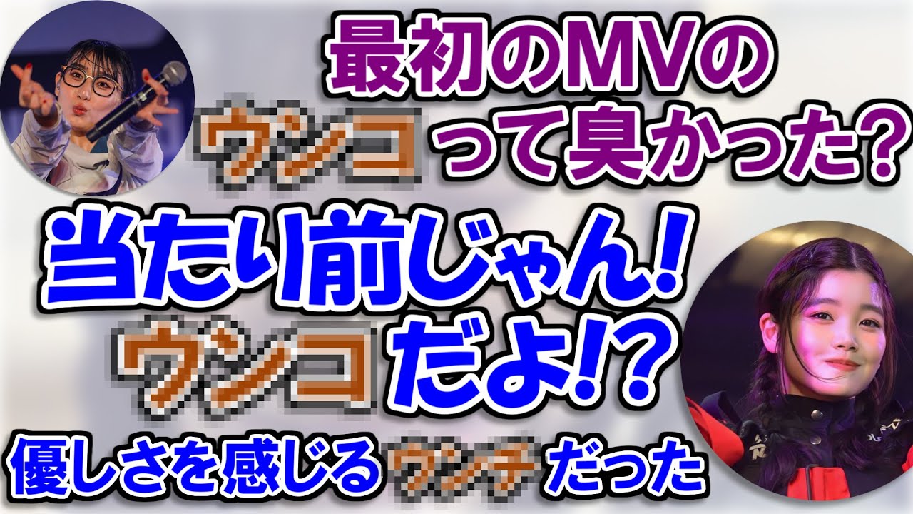 ウ〇チから優しさを感じるチッチw Moe Zine