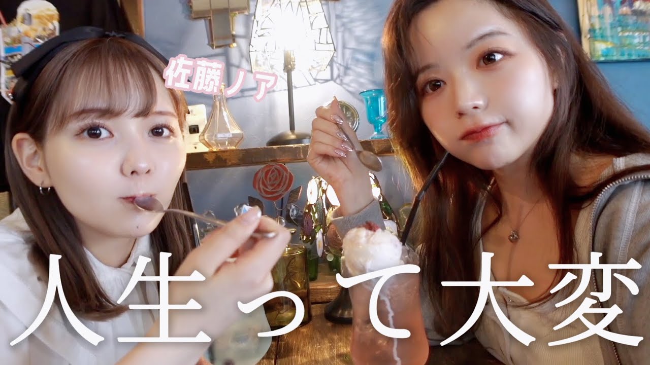 ノアちゃんと谷中銀座で食べ歩きしてたら人生見つめ直してた🔮 ノアちゃんと谷中銀座で食べ歩きしてたら人生見つめ直してた🔮