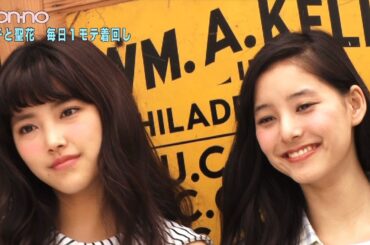 ノンノ７月号　「新木優子・竹富聖花の毎日１モテ着回し」撮影のウラ側