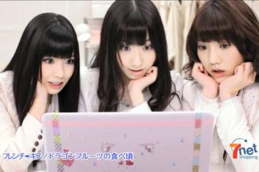 フレンチ・キス「セブンネットショッピング 倉持明日香ver.」