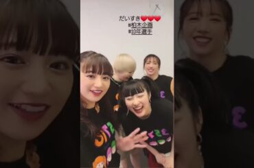 柏木企画ありがとうございました③😺　エビ中　真山りか　安本彩花　星名美怜　柏木ひなた