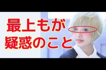 【衝撃】最上もがに整形の噂が！すっぴん画像でバレた？年齢も詐称？