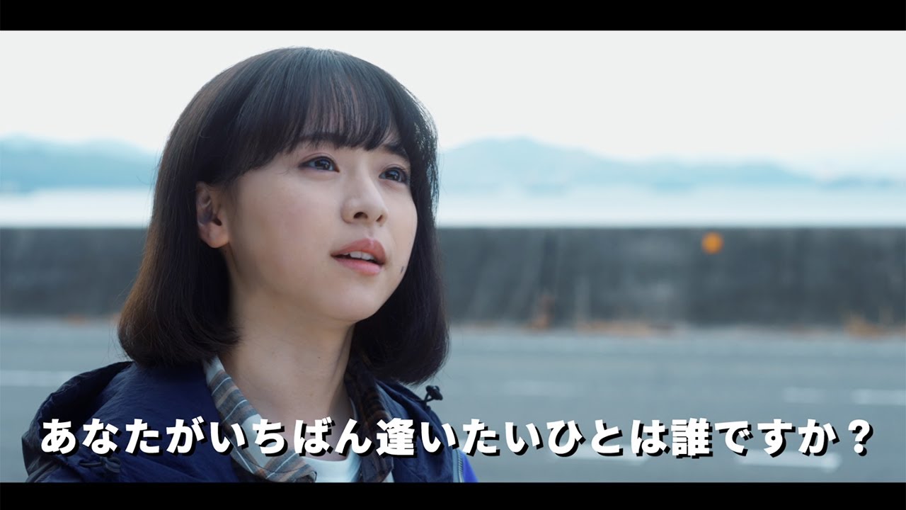 AKB48倉野尾成美が主人公熱演 映画「いちばん逢いたいひと」予告編 中村玉緒&田中真弓らも出演 AKB48倉野尾成美が主人公熱演 映画「いちばん逢いたいひと」予告編 中村玉緒&田中真弓らも出演