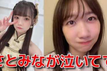 【柏木由紀】 「OUT OF 48」に佐藤美波が参加しない件について 【AKB48】