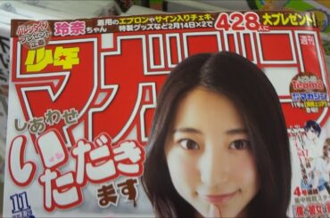 週刊少年マガジン 2018年 11号 武田玲奈