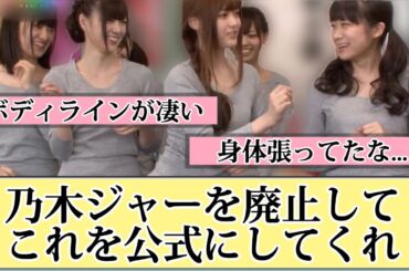 【運営さん】乃木ジャーを廃止してこれを公式にしてくれ！