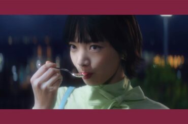 小松菜奈、“とろける月”をスプーンでひとすくい？　満たされた表情に注目　ハーゲンダッツ新CM「本日、とろけ曜日。」編