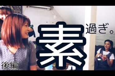 【裏側】私たちの。素過ぎな感じ。【素】【小川麻琴】【新垣里沙】【ガキさん】