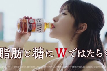 【からだすこやか茶Ｗ】 指原莉乃 TVCM「サクッとランチ」篇 15秒 KARADA SUKOYAKA CHA Ｗ TVCF