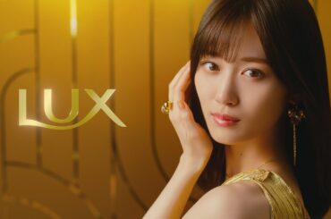 乃木坂46、CMで大人な艶っぽい表情披露　梅澤美波、久保史緒里、山下美月、与田祐希、遠藤さくら、賀喜遥香出演　LUX新CM「ラックス とろとろトリートメント×乃木坂46」