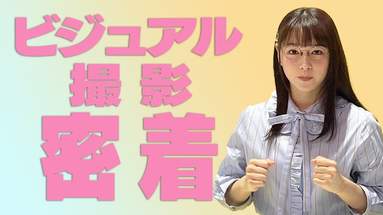 桜井日奈子、主演ドラマが始まります!〜ごほうびごはんのビジュアル撮影に密着〜 桜井日奈子、主演ドラマが始まります!〜ごほうびごはんのビジュアル撮影に密着〜