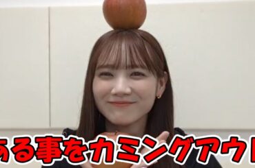 田村真佑、あることをカミングアウト #乃木坂46 #田村真佑 【坂道オタ反応集】