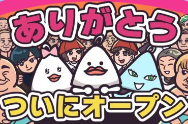 【関東最大級】サウナ東京ついにオープン！｜サウナアニメととのん