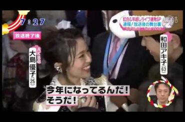 紅白終了後の舞台裏 AKB48 大島優子 卒業を語る 2014 01 01