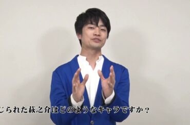 映画『兄友』橘萩之介役・福山潤さんのインタビュー映像が公開！