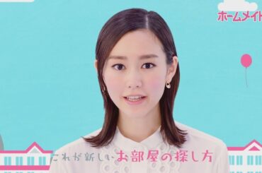 【ホームメイト・リサーチ】桐谷美玲テレビCM「ピクトグラム編」30秒 YouTube動画