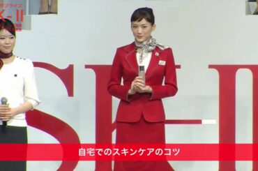 綾瀬はるか 「SK-Ⅱ 25歳・新ミューズ誕生」プレス発表会