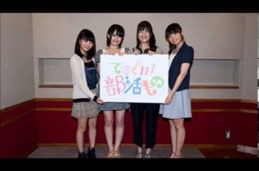 西明日香「パアアアアン！」明坂聡美「戦闘力高いのね」荻野可鈴「こだわり～」大橋彩香「パンパン族」