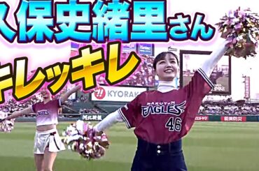 【概要欄担当は】久保史緒里さん『ラッキーセブンでもキレッキレ』【帰りました】