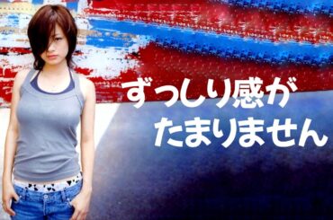 【上戸彩】4K/3D 上戸彩と良からぬ妄想😍😍😍